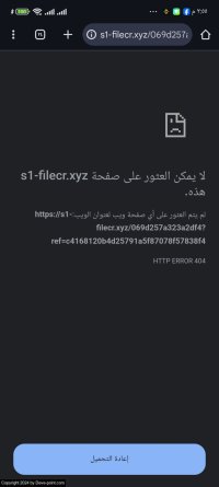 Screenshot_٢٠٢٥-٠٤-٠٥-١٤-٥٥-٢٢-٩٧٣_com.android.chrome.jpg